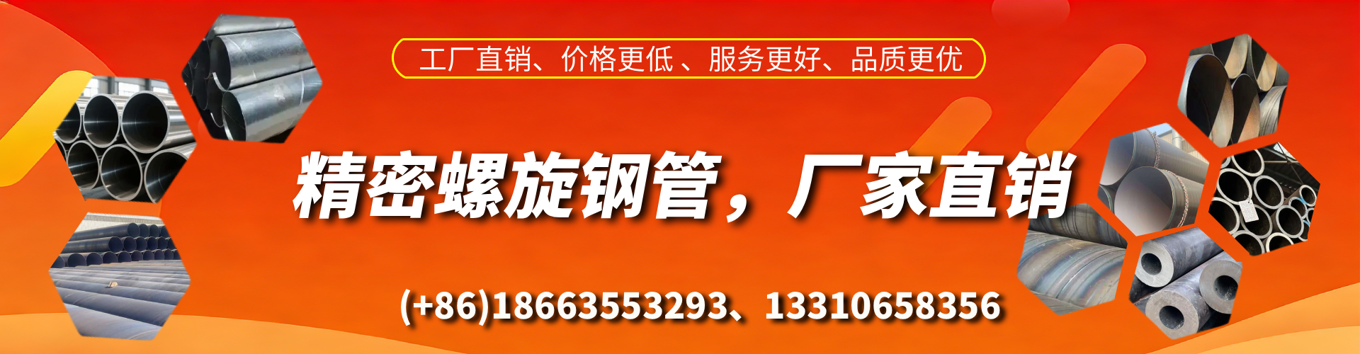 长葛精密螺旋钢管厂家